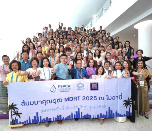 กรุงเทพประกันชีวิต นำทัพทีมตัวแทนและที่ปรึกษาทางการเงินกว่า100 ชีวิตร่วมงานประชุมระดับโลก MDRT Annual Meeting 2025ณ ประเทศสหรัฐอเมริกา