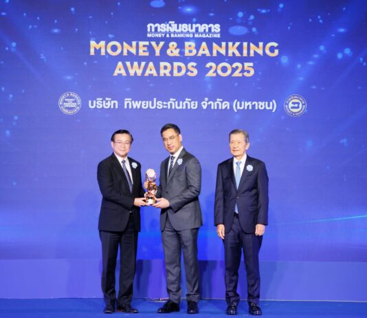 ทิพยประกันภัย คว้ารางวัล “บริษัทที่มีบริการยอดเยี่ยมด้านประกันวินาศภัย จากงาน Money & Banking Awards 2025