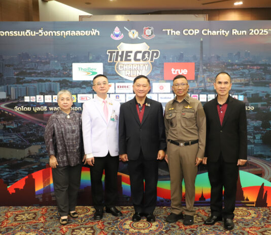 วิริยะประกันภัย ร่วมงานแถลงจัดกิจกรรม “The COP Charity Run 2025”