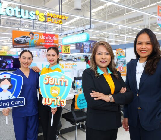 อลิอันซ์ อยุธยา จับมือ โลตัส มันนี่ พลัส เปิดตัวประกันรถยนต์ “วัยเก๋า เบาใจ” เจาะกลุ่มวัย 50+ พร้อมบริการพยาบาลดูแลฟื้นฟูหลังอุบัติเหตุ