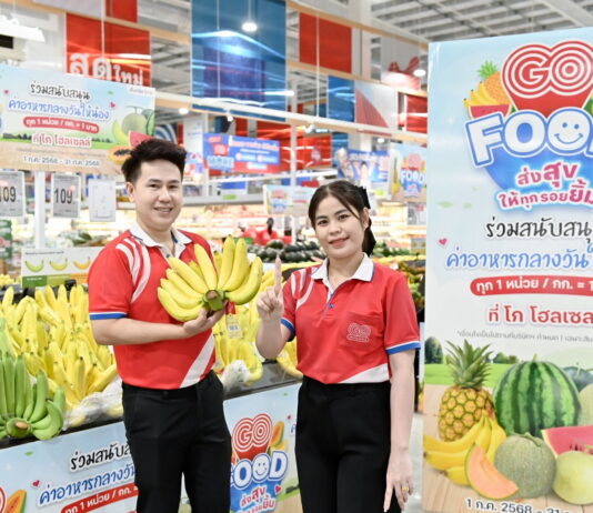 โก โฮลเซลล์ คิกออฟ “GO Food ส่งสุขให้ทุกรอยยิ้ม” กระตุ้นบริโภคผลไม้ไทย ทุก 1 กก. เท่ากับ 1 บาท ส่งมอบอาหารกลางวันเด็กนักเรียน