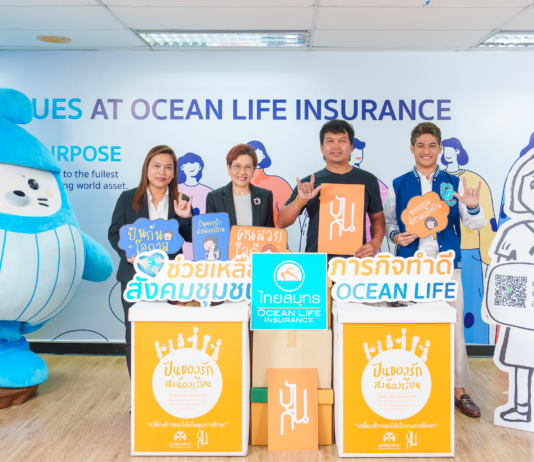 OCEAN LIFE ไทยสมุทร จัดกิจกรรม “OCEAN LIFE SHARING YOUR LOVE” สนับสนุนเยาวชนขาดโอกาสผ่าน“โครงการปันกัน” จากมูลนิธิยุวพัฒน์