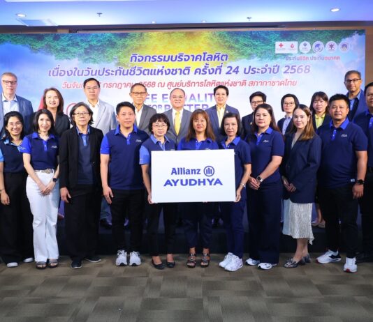 อลิอันซ์ อยุธยา ประกันชีวิต ร่วมกิจกรรมบริจาคโลหิต วันประกันชีวิตแห่งชาติ 2568