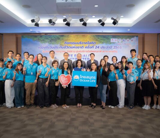 OCEAN LIFE ไทยสมุทร ร่วมบริจาคโลหิตในวันประกันชีวิตแห่งชาติ ครั้งที่ 24 ประจำปี 2568 ร่วมส่งต่อพลังความรัก เพื่อช่วยชีวิตเพื่อนมนุษย์