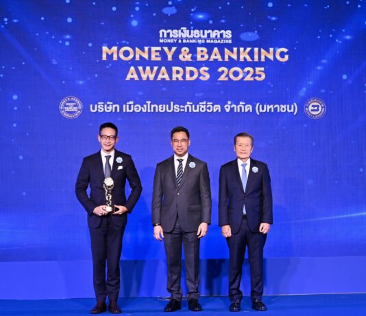 เมืองไทยประกันชีวิต คว้ารางวัลเกียรติยศ “บริษัทยอดเยี่ยมด้านประกันสุขภาพแห่งปี 2568” จากงาน Money & Banking Awards 2025 สะท้อนความเชื่อมั่นและความไว้วางใจจากผู้บริโภคทั่วประเทศ