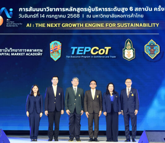 เปิดเวทีสัมมนาผู้บริหารระดับสูง 6 สถาบัน “Ai: THE NEXT GROWTH ENGINE FOR SUSTAINABILITY”