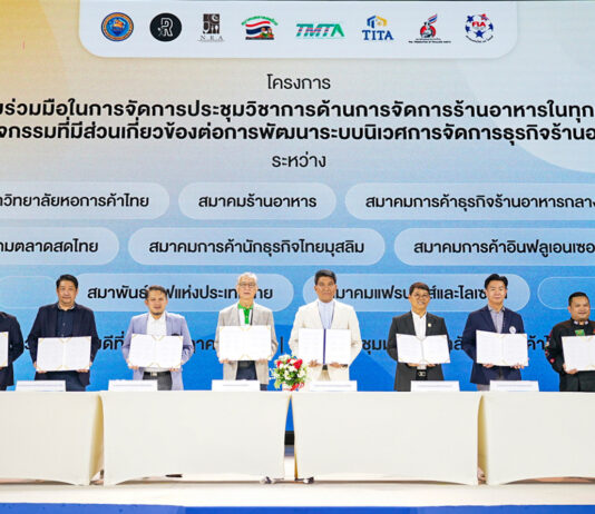 ม.หอการค้าไทย ร่วมลงนามกับ 7 สมาคมธุรกิจด้านอาหาร มุ่งเน้นการยกระดับอุตสาหกรรมอาหารไทย