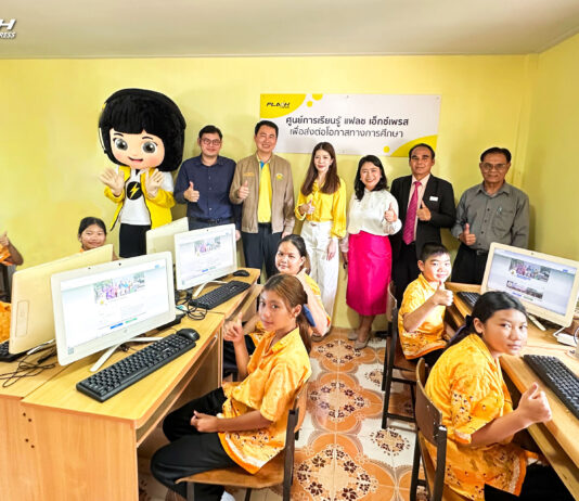 แฟลช เอ็กซ์เพรส เปิด “ศูนย์การเรียนรู้เพื่อส่งต่อโอกาสทางการศึกษา” ณ โรงเรียนบ้านห้วยน้ำเค็ม อำเภอวังน้ำเขียว