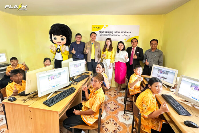 FlashExpress เปิดศูนย์การเรียนรู้