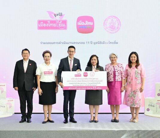 เมืองไทยประกันชีวิต ร่วมกับ มูลนิธิเมืองไทยยิ้ม มอบ “เครื่องดูดเสมหะ” เพื่อการฝึกอบรมผู้ดูแลผู้สูงอายุ พัฒนาคุณภาพชีวิตในชุมชน