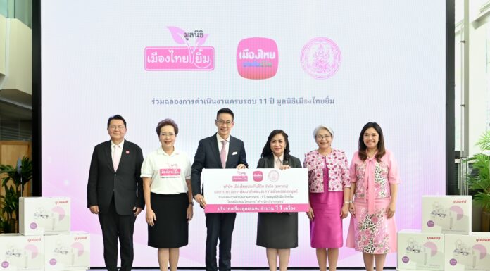 เมืองไทยประกันชีวิต ร่วมกับ มูลนิธิเมืองไทยยิ้ม มอบ “เครื่องดูดเสมหะ” เพื่อการฝึกอบรมผู้ดูแลผู้สูงอายุ พัฒนาคุณภาพชีวิตในชุมชน