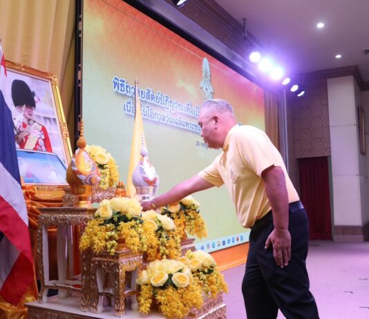 กคช. จัดพิธีถวายสัตย์ปฏิญาณ เพื่อเป็นข้าราชการที่ดีและพลังของแผ่นดิน