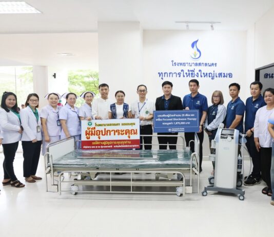 “กรุงเทพประกันภัย”มอบเตียงผู้ป่วยและอุปกรณ์ทางการแพทย์ รวมกว่า 1.8 ล้านบาทให้แก่โรงพยาบาลสกลนคร
