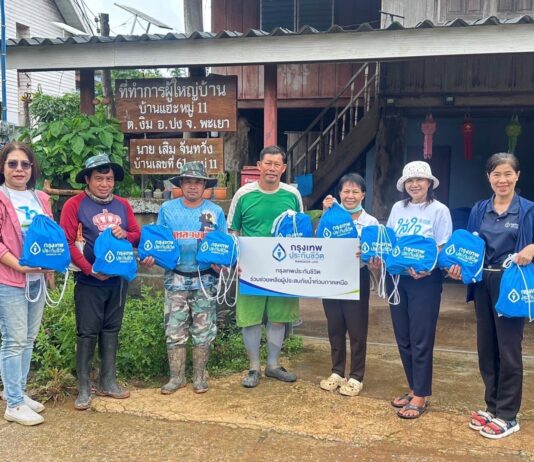 กรุงเทพประกันชีวิต เดินหน้าภารกิจ “ใส่ใจสังคม” มอบถุงยังชีพช่วยเหลือผู้ประสบภัยเหตุน้ำท่วมฉับพลัน อ.ปง จ.พะเยา