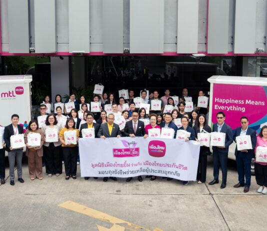 เมืองไทยประกันชีวิต และ มูลนิธิเมืองไทยยิ้ม ร่วมกับ กระทรวงการพัฒนาสังคมและความมั่นคงของมนุษย์ ส่งความช่วยเหลือเพื่อผู้ประสบอุทกภัยน้ำท่วมในจังหวัดน่าน