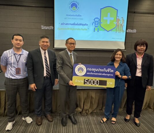 กองทุนประกันชีวิตจัดโครงการบรรยายความรู้เกี่ยวกับบทบาท หน้าที่ และภารกิจของกองทุนฯ และโครงการพบกลุ่มเป้าหมายเจ้าของเงินกรมธรรม์ล่วงพ้นอายุความ ณ จังหวัดอยุธยา