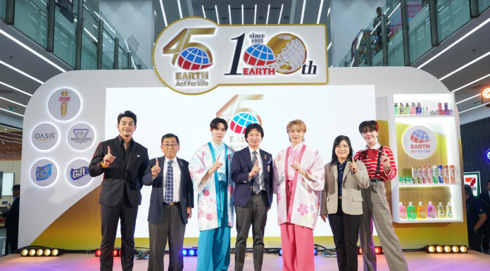 เอิร์ธ ประเทศไทย ฉลองครบรอบ 45 ปี ยืนหยัดผู้นำตลาด สู่การเติบโตระดับภูมิภาคและระดับโลกภายใต้กลยุทธ์ “Challenge & Change”