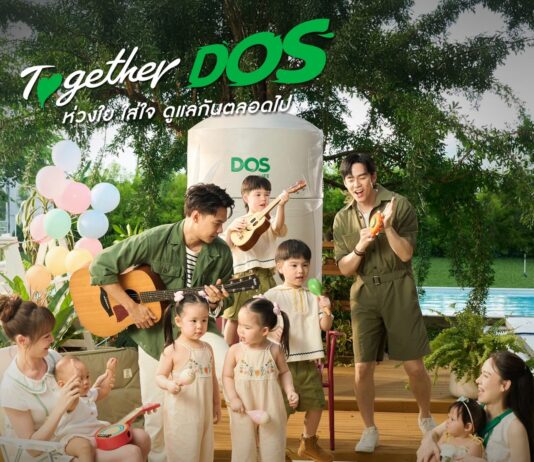 DOS Life เปิดตัวนวัตกรรมถังเก็บน้ำ ที่ไม่ใช่แค่ถัง