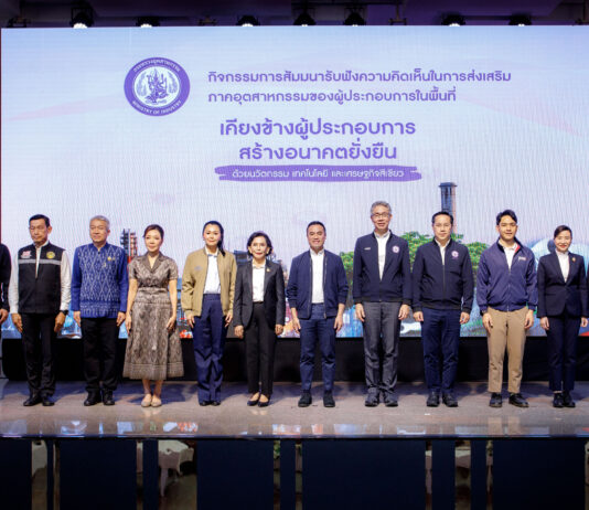กระทรวงอุตสาหกรรม จัดสัมมนารับฟังความคิดเห็นในพื้นที่สุราษฎร์ธานี