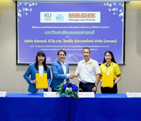 มิสเตอร์. ดี.ไอ.วาย. จับมือ มหาวิทยาลัยเกษตรศาสตร์ ลงนาม MOU สร้างความร่วมมือเพื่อยกระดับศักยภาพคนรุ่นใหม่ เตรียมความพร้อมสู่เส้นทางอาชีพ