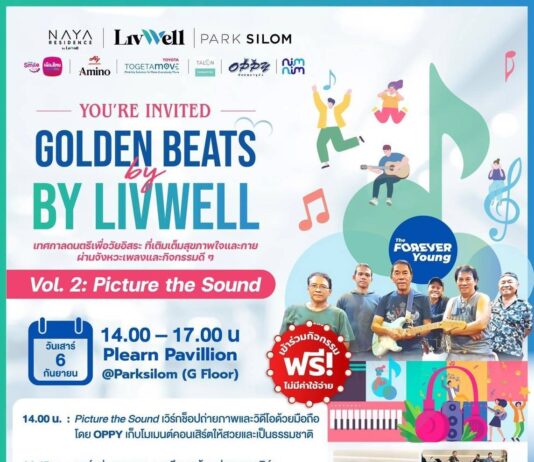 “GOLDEN BEATS” เทศกาลดนตรีเพื่อวัยอิสระ เติมเต็มสุขภาพใจและกาย ผ่านจังหวะเพลงและกิจกรรมดีๆ