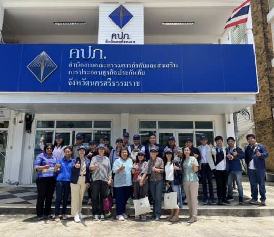 ถอดบทบาท กปว. ยืนหยัดภารกิจคุ้มครองผู้เอาประกันภัย สร้างหลักประกันที่มั่นคง