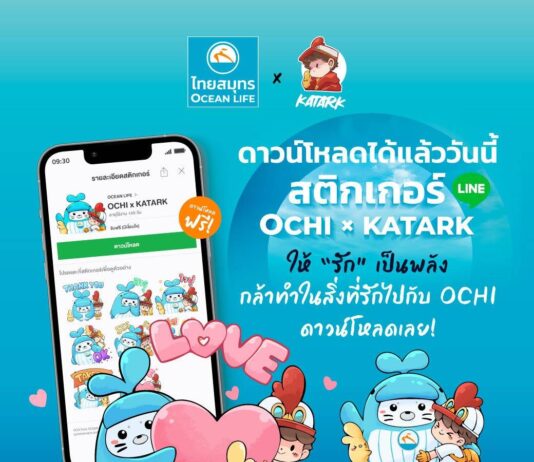 OCEAN LIFE ไทยสมทุร เปิดตัว LINE Sticker “OCHI x KATARK”