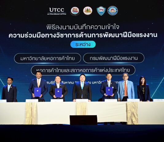 3 ภาคีผนึกกำลังยกระดับแรงงานไทยด้วย Ai