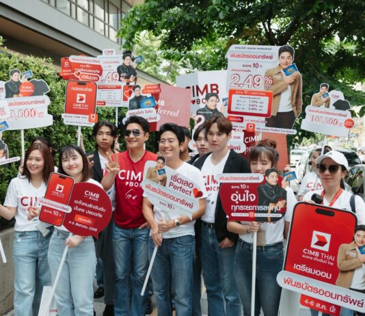 CIMB THAI ขอบคุณลูกค้าจองซื้อพันธบัตรออมทรัพย์ล้นหลาม ทีม CIMB Wealth พร้อมดูแลเงินให้งอกเงย