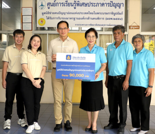 วิริยะประกันภัย สนับสนุนงบพัฒนาเด็กพิเศษ ศูนย์การเรียนรู้พิเศษประภาคารปัญญา