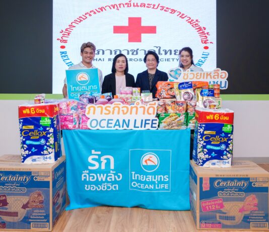 OCEAN LIFE ไทยสมุทร ส่งต่อพลังความรัก มอบน้ำดื่มและสิ่งของจำเป็น ช่วยเหลือผู้ประสบภัย ให้กับสำนักงานบรรเทาทุกข์และประชานามัยพิทักษ์ สภากาชาดไทย