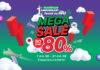 found & found เขย่าโปรแรงกลางปี “MEGA SALE ลดสูงสุด 80%”ช้อปคุ้ม แถมยังได้สะสมสิทธิ์ ลุ้นรางวัลต่อเนื่อง กับ “found ช้อปฟิน IN JK” ตลอดเดือนสิงหาคมนี้!