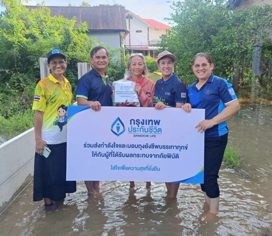 กรุงเทพประกันชีวิต ใส่ใจช่วยเหลือผู้ประสบอุทกภัย ลงพื้นที่จังหวัดพิษณุโลก พิจิตร และเพชรบูรณ์ มอบถุงยังชีพบรรเทาความเดือดร้อน