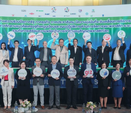 กลุ่มอุตสาหกรรมปิโตรเคมี สอท. พร้อมดึงเทคโนโลยีเม็ดพลาสติกรีไซเคิล สนับสนุนอุตสาหกรรมไทยสู่ S-Curve