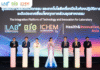 Thailand LAB INTERNATIONAL 2025 เสริมศักยภาพประเทศไทยสู่ศูนย์กลางนวัตกรรมวิทยาศาสตร์-สุขภาพระดับภูมิภาค