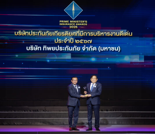 ทิพยประกันภัย ก้าวสู่ความสำเร็จคว้า “รางวัลเกียรติยศบริษัทประกันภัยที่มีการบริหารงานดีเด่น และ “บริษัทประกันวินาศภัยที่สร้างสรรค์นวัตกรรมเทคโนโลยีประกันภัยดีเด่น” จากคปภ.