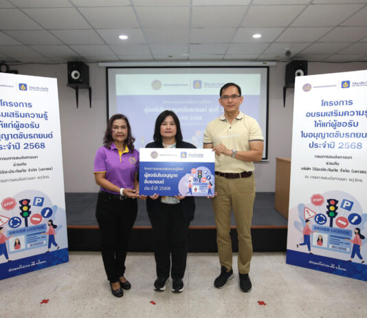 วิริยะประกันภัย ร่วมกับขบ. จัดอบรมใบขับขี่ รุ่นที่ 380 มุ่งส่งเสริมวินัยจราจรนักขับขี่มือใหม่