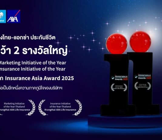 กรุงไทย – แอกซ่า ประกันชีวิต คว้า 2 รางวัลใหญ่ระดับเอเชียแปซิฟิก จาก Insurance Asia Awards 2025