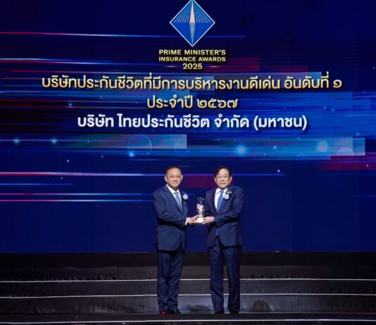 ไทยประกันชีวิต คว้า 3 รางวัลอันทรงเกียรติ จาก คปภ. ตอกย้ำความเป็นผู้นำธุรกิจประกันชีวิตไทย