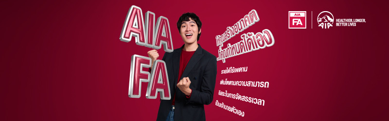 AIA Financial Advisor