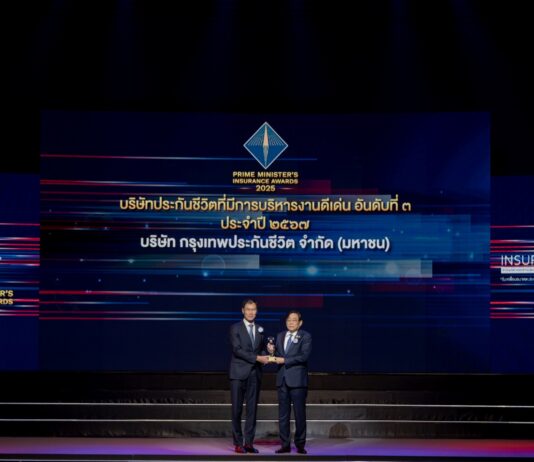 กรุงเทพประกันชีวิต คว้ารางวัลบริษัทประกันชีวิตที่มีการบริหารงานดีเด่น ประจำปี 2567