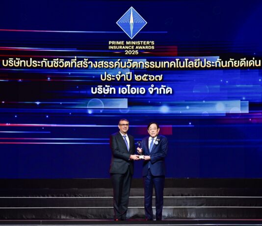 เอไอเอ ประเทศไทย คว้ารางวัล “บริษัทประกันชีวิตที่สร้างสรรค์นวัตกรรมเทคโนโลยีประกันภัยดีเด่น ประจำปี 2567