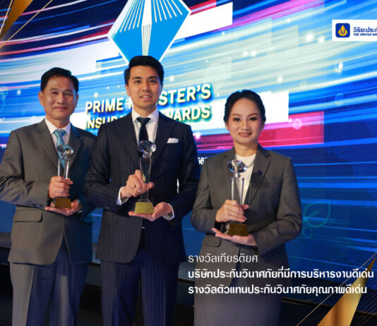 วิริยะประกันภัย คว้า 3 รางวัล “บริหารงานดีเด่น – ตัวแทนประกันวินาศภัยดีเด่น” ภายในพิธีมอบรางวัลประกันภัยดีเด่นครบวงจร ประจำปี 2568