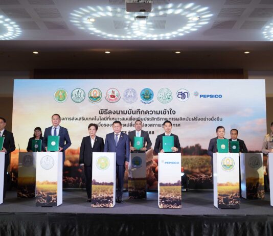 เกษตรฯ จับมือ เป๊ปซี่–โคล่า (ไทย) ลงนาม MOU “ขับเคลื่อนมันฝรั่งสู่ความยั่งยืน”