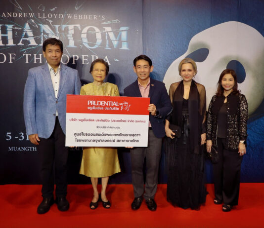 พรูเด็นเชียล ประเทศไทย ร่วมงาน “Phantom Charity Night” สมทบทุนศูนย์โปรตอน รพ.จุฬาฯ สภากาชาดไทย