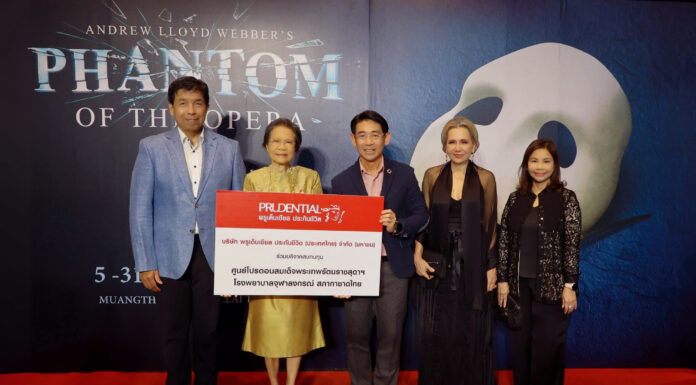 พรูเด็นเชียล ประเทศไทย ร่วมงาน “Phantom Charity Night” สมทบทุนศูนย์โปรตอน รพ.จุฬาฯ สภากาชาดไทย