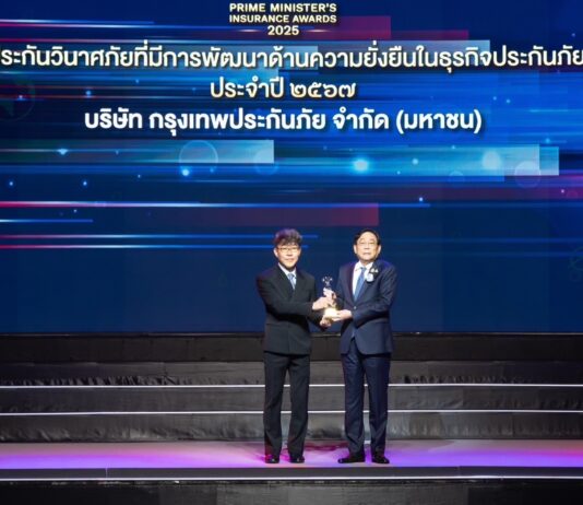 กรุงเทพประกันภัยตอกย้ำความสำเร็จคว้า 2 รางวัลสุดยอดบริษัทประกันภัยดีเด่น จากสำนักงาน คปภ.