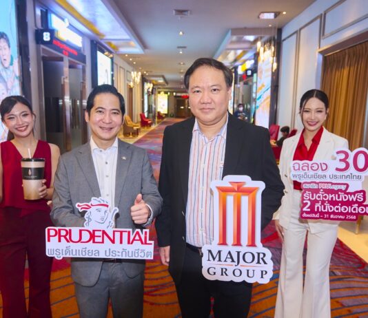 พรูเด็นเชียล ประเทศไทย x เมเจอร์” ฉลองครบรอบ 30 ปี มอบสิทธิ์ชมภาพยนตร์ฟรี! สำหรับสมาชิก PRULegacy