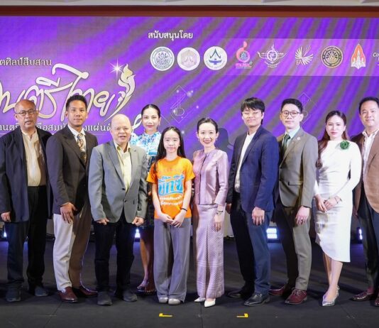 กลุ่มบีเจซี บิ๊กซี จัดการแข่งขันโครงการ “Big C ดนตรีไทย ปีที่ ๔ ” รอบชิงชนะเลิศระดับภูมิภาค กรุงเทพมหานคร