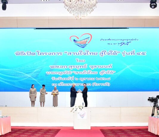 เอไอเอ ประเทศไทย รับโล่ประกาศเกียรติคุณจากโครงการ “สานใจไทย สู่ใจใต้” พร้อมสนับสนุนกรมธรรม์ประกันอุบัติเหตุ ต่อเนื่องเป็นรุ่นที่ 5